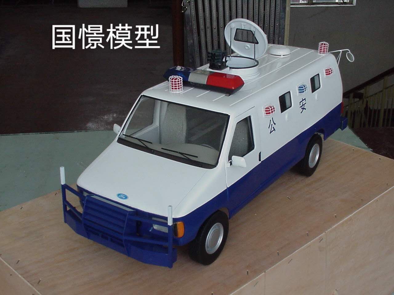 車輛模型