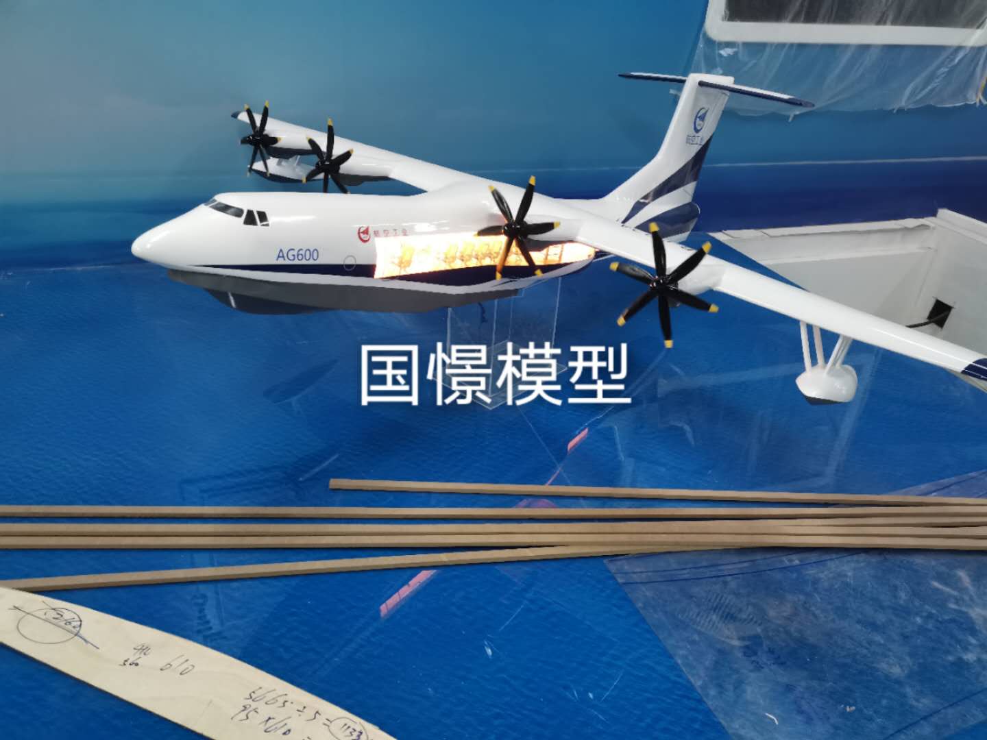 飛機模型